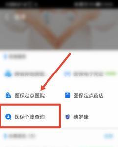 支付宝如何查询西安社保