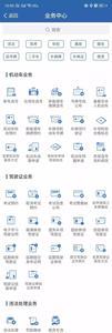 交管12123选号无法选