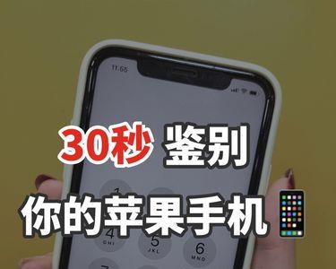 苹果型号FK开头的是不是翻新机