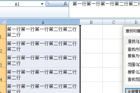 excel怎么调出回车功能