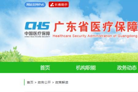 广州哪个药店可以刷异地医保卡