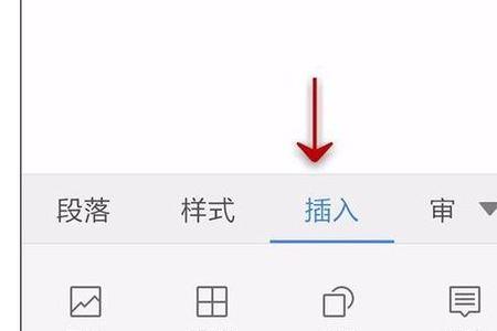 苹果手机wps怎么分屏