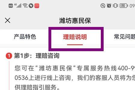 山东潍坊医保网上缴费