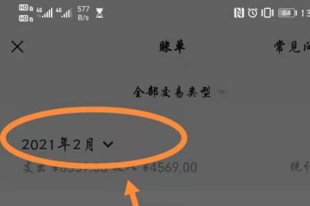 微信账单自定义怎么查询