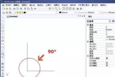 CAD中镜像怎么操作
