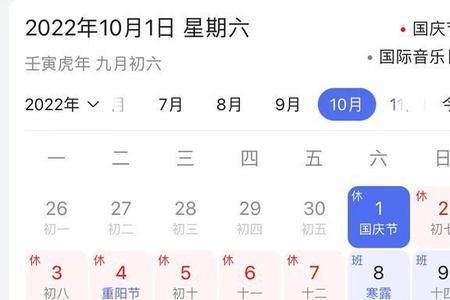 2022年元旦怎么调休