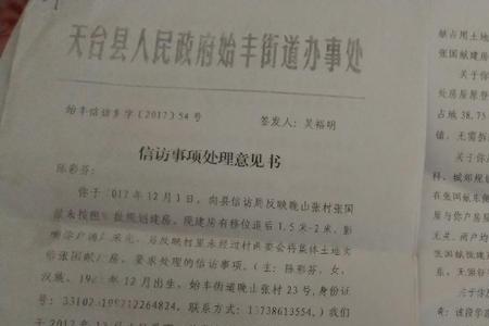 农村私人占地怎么投诉