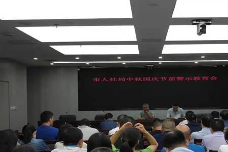 人力资源局国庆几号上班