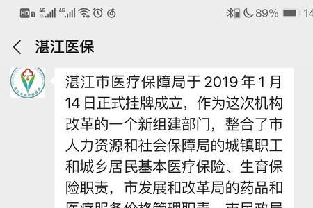 湛江社保电脑号怎么查询