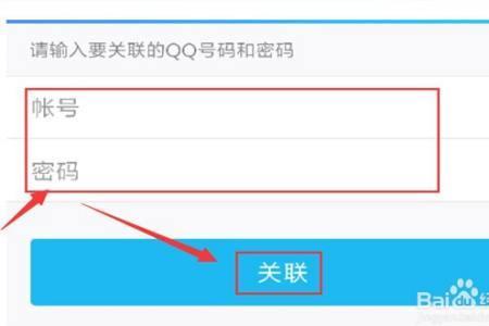 用QQ登陆账号和密码是啥