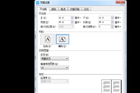 pdf格式怎么双面打印中缝