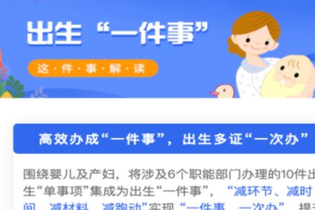 支付宝随申办怎么申请生育金