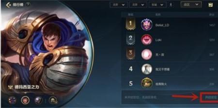 lol手游哪个战区人少
