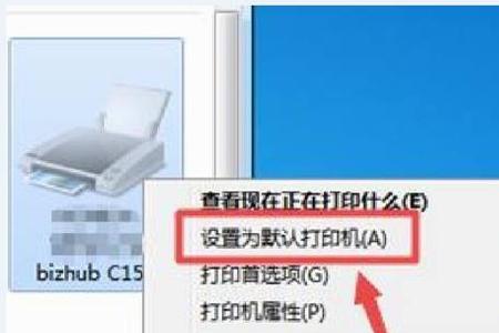电脑怎么设置默认打印机为副本