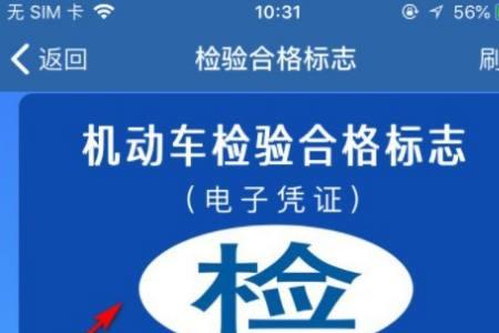 12123怎么查询登录地点