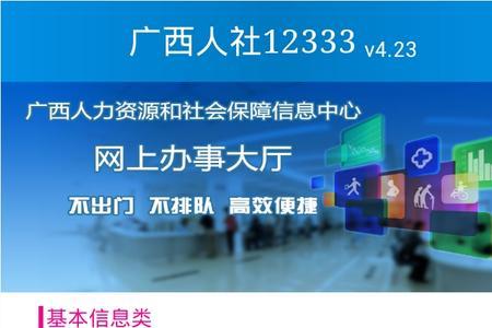 新农合个人帐户怎么查