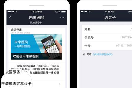 医保卡余额变动提醒怎么设置