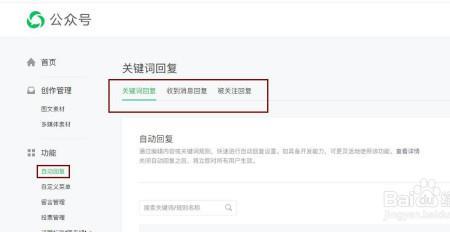 微信有自动回复功能的吗