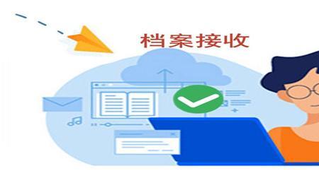 怎么通过机要邮寄档案