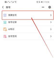 哈医大怎么在网上预约