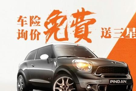 星期天能买平安车险吗