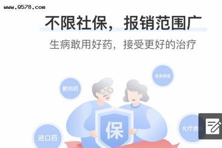 支付宝的好医保靠谱吗可信吗