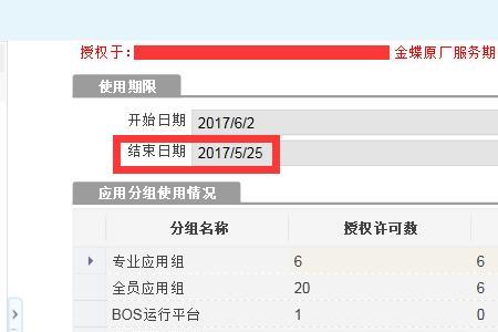 cytiod注册显示修改系统时间
