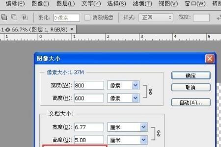 照片的字被涂了怎么用PS恢复