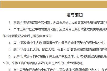 个体户信用检测步骤