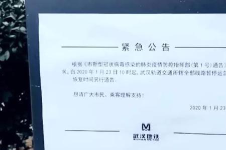 武汉公交几点停运