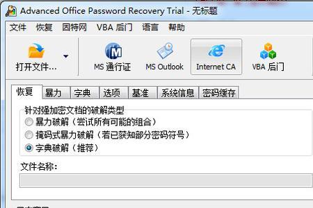 xls忘记密码了怎么办