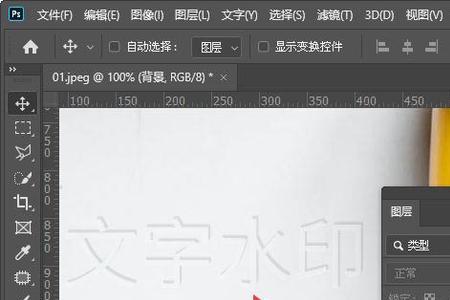 ps魔法棒怎么抠出文字