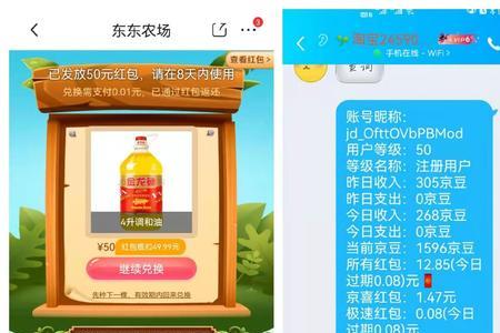 京东代挂京豆怎么给自己助力