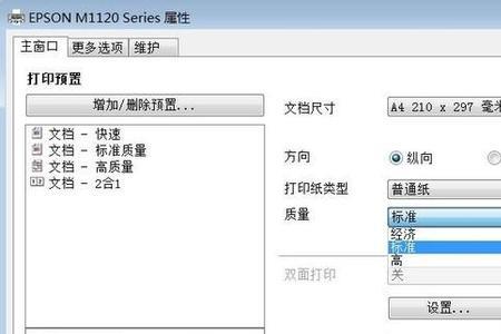 爱普生3151测试页怎么打