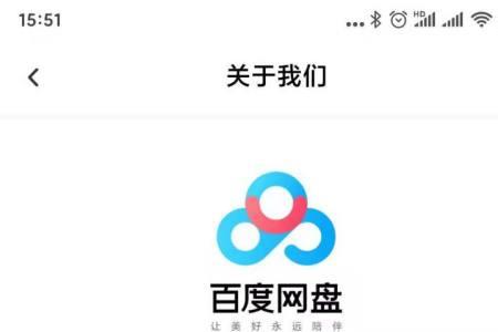 小米盒子如何观看百度网盘里的