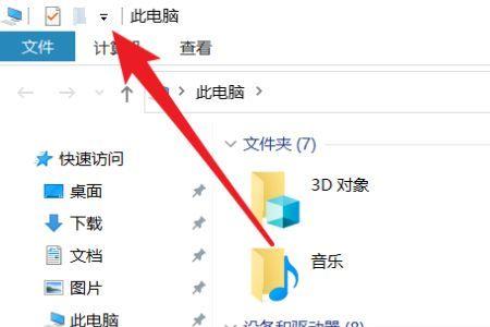 电脑上的悬浮按钮不见了怎么办
