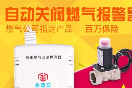 家用燃气泄露报警器费电吗
