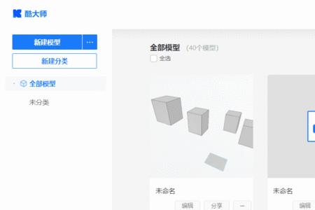 酷家乐酷大师怎么创个性字体