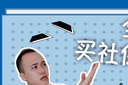 自由职业怎么买社保