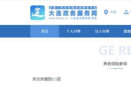 辽事通小程序怎么查不了社保