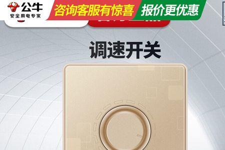 公牛风扇调速器原理