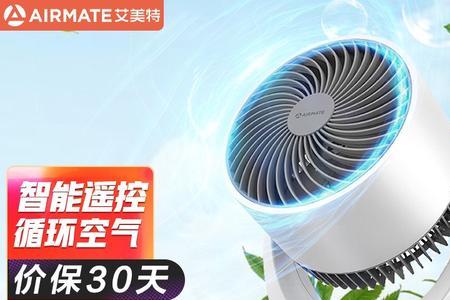 空气循环扇费电吗