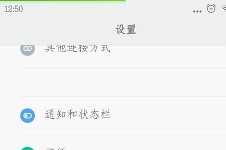 小米手机桌面设置消失了怎么办