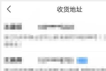 网购地址怎么填