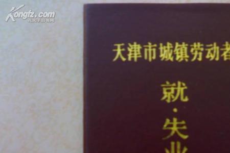 无锡没有交社保怎么办理就业证
