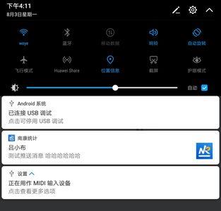 华为push怎么用