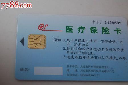 医疗卡在什么地方办的