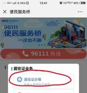 办居住证派出所还要实地核实吗