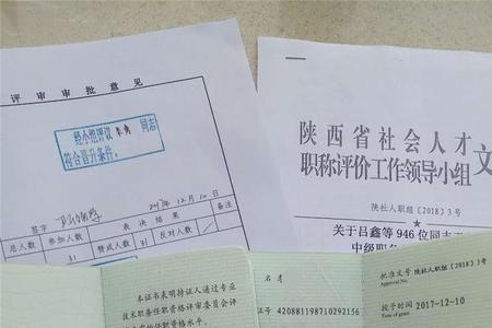 单位下岗无档案如何评定职称