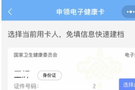 云南健康码如何添加家庭成员